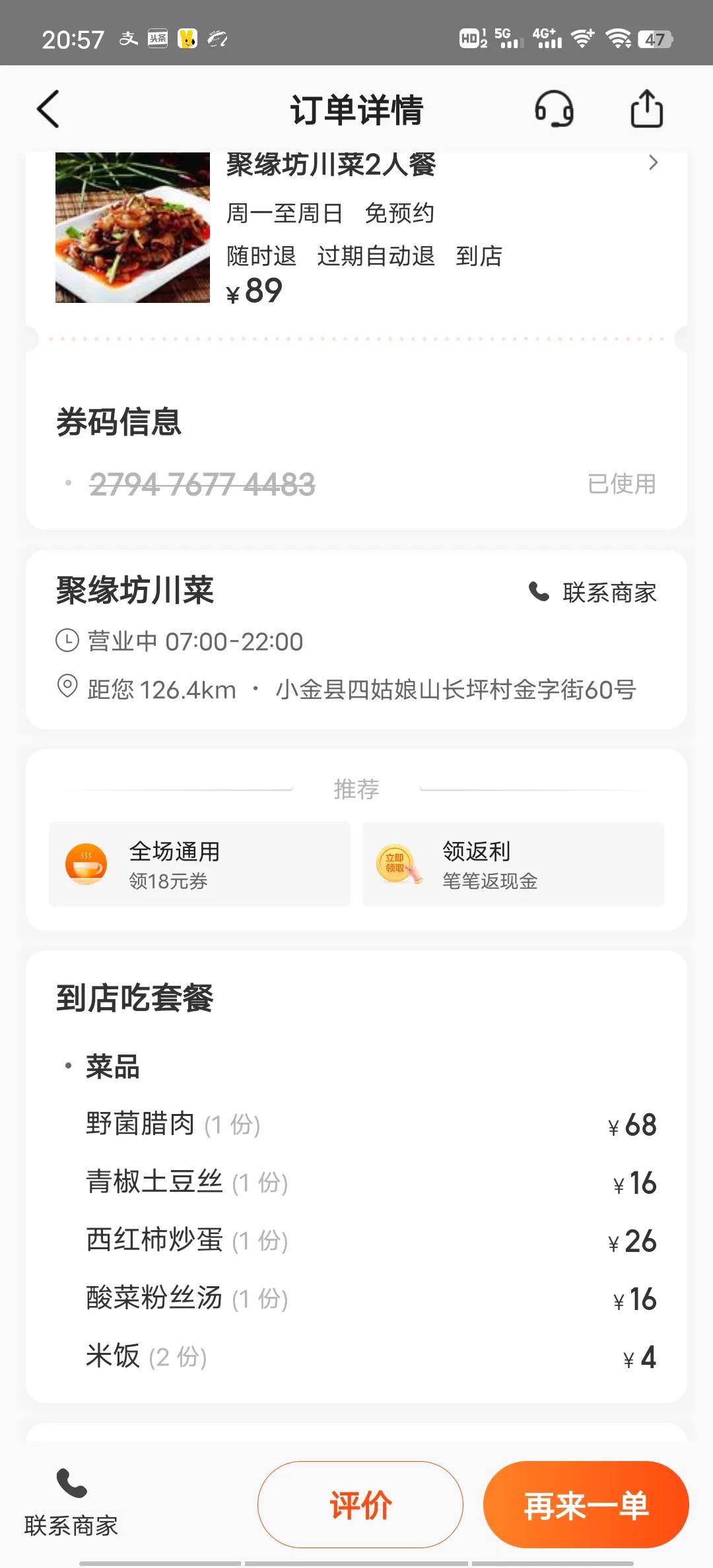 四川四姑娘山双桥沟图片,四姑娘山双桥沟最新视频