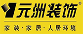临沂装修全包哪家好,临沂装修全包