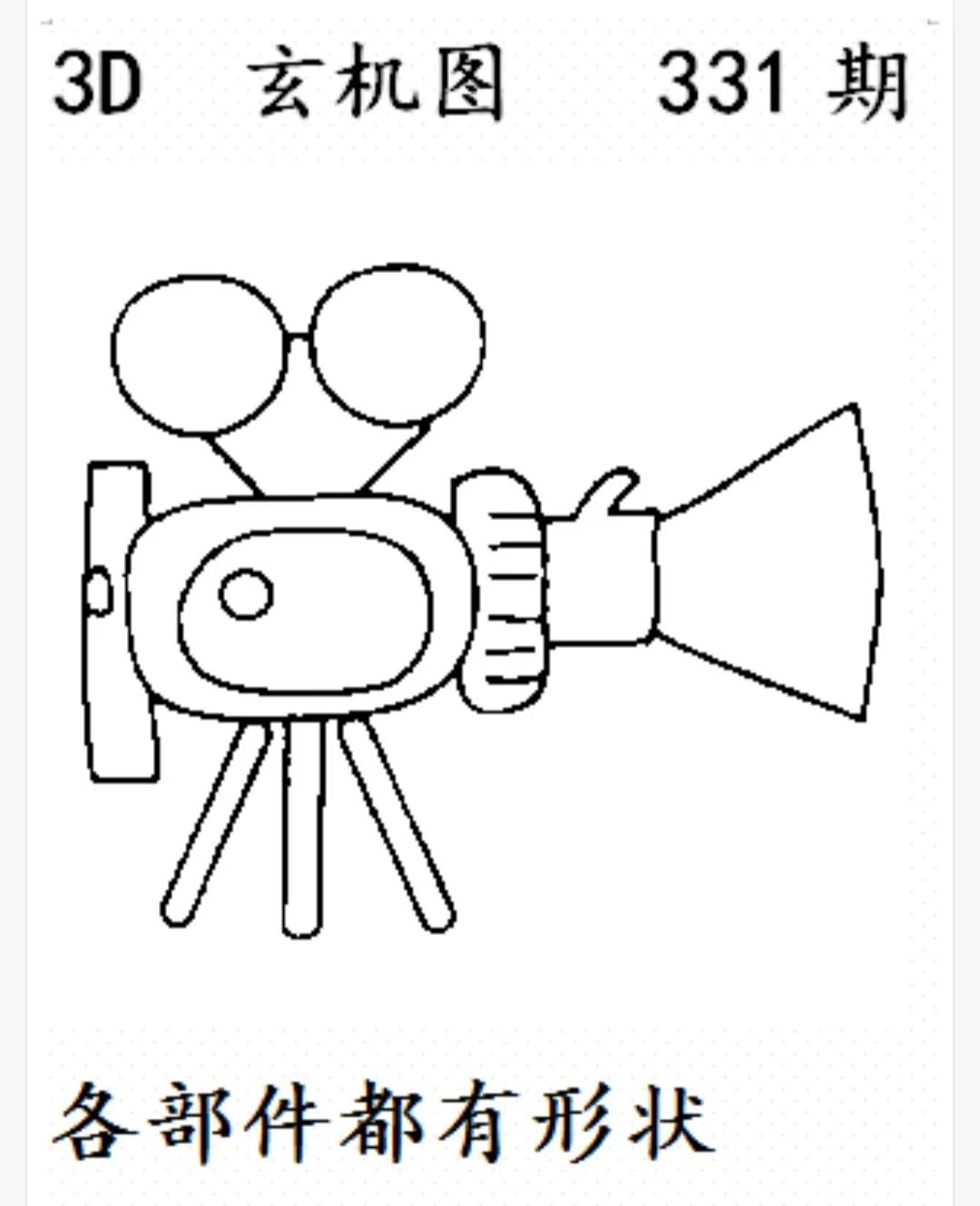 2022331期太湖字谜