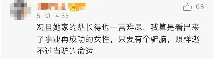 官宣生子后，她被骂上热搜，网友：“母狗，别再装了！”