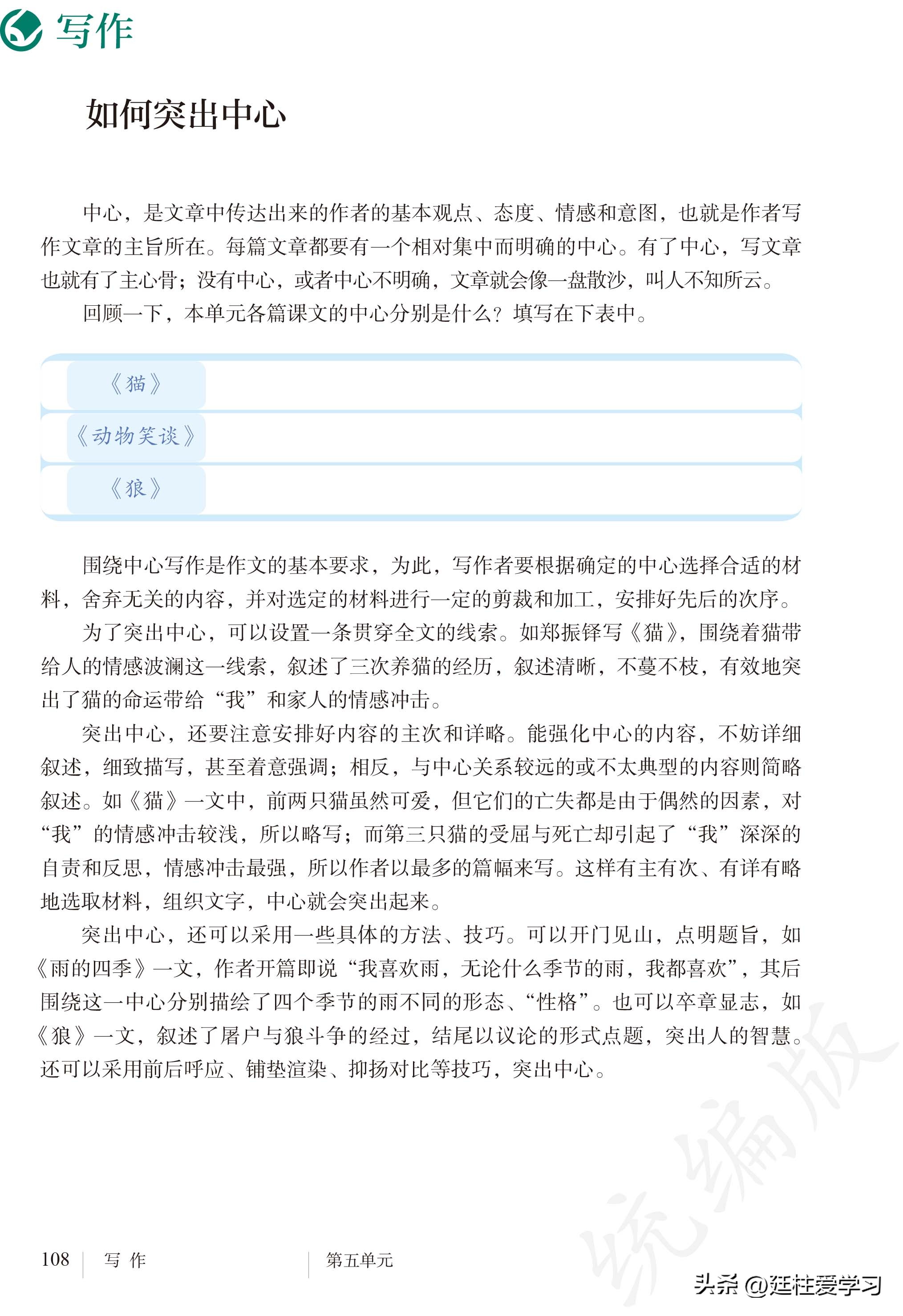 语文七年级上册电子版,语文七年级上册电子版课时练