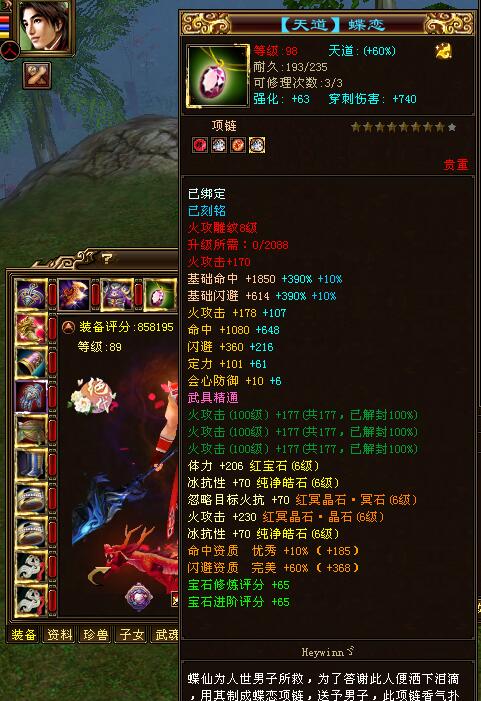 天龙八部武当42级神器,天龙八部天命区卡48级