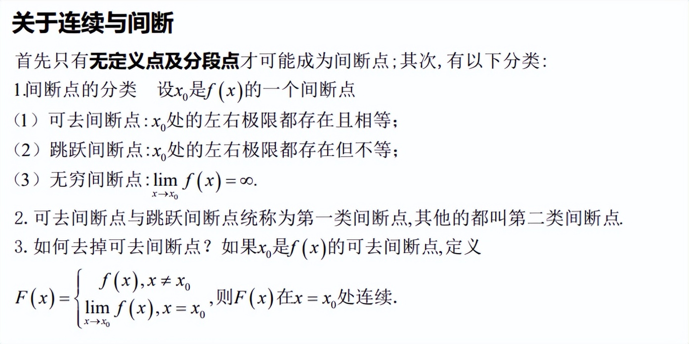 张宇考研1000题讲解,张宇考研数学1000题第二章