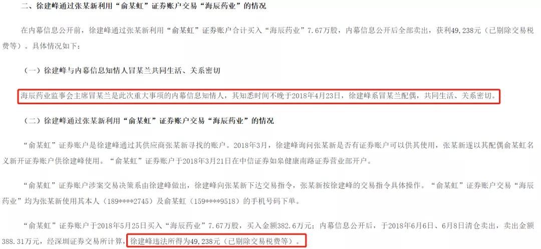 海辰药业这个股票如何了,海辰药业是好股吗