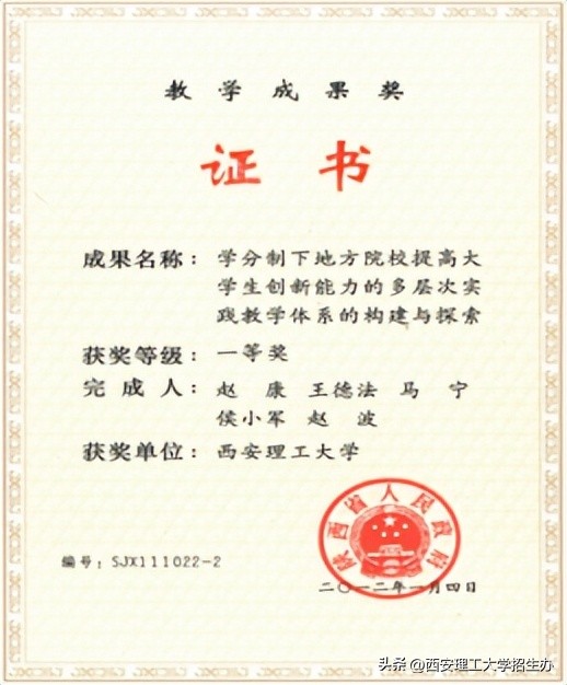 西安理工大学的土木工程专业强吗,西理工土木工程好吗