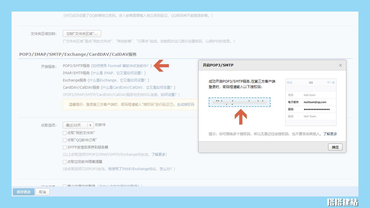 WordPress建站教程（5）常规设置，并用WPMailSMTP实现自动注册