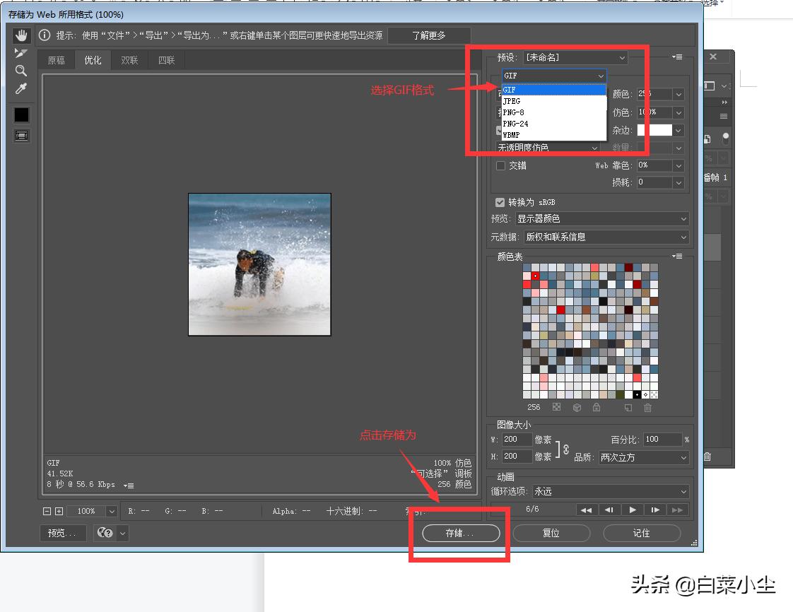 ps动画帧制作gif详细步骤,ps动画导出png逐帧图片