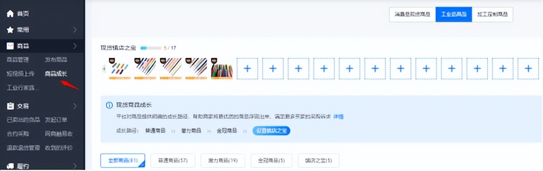 阿里巴巴金冠商品在哪里看,阿里巴巴金冠店铺值多少钱