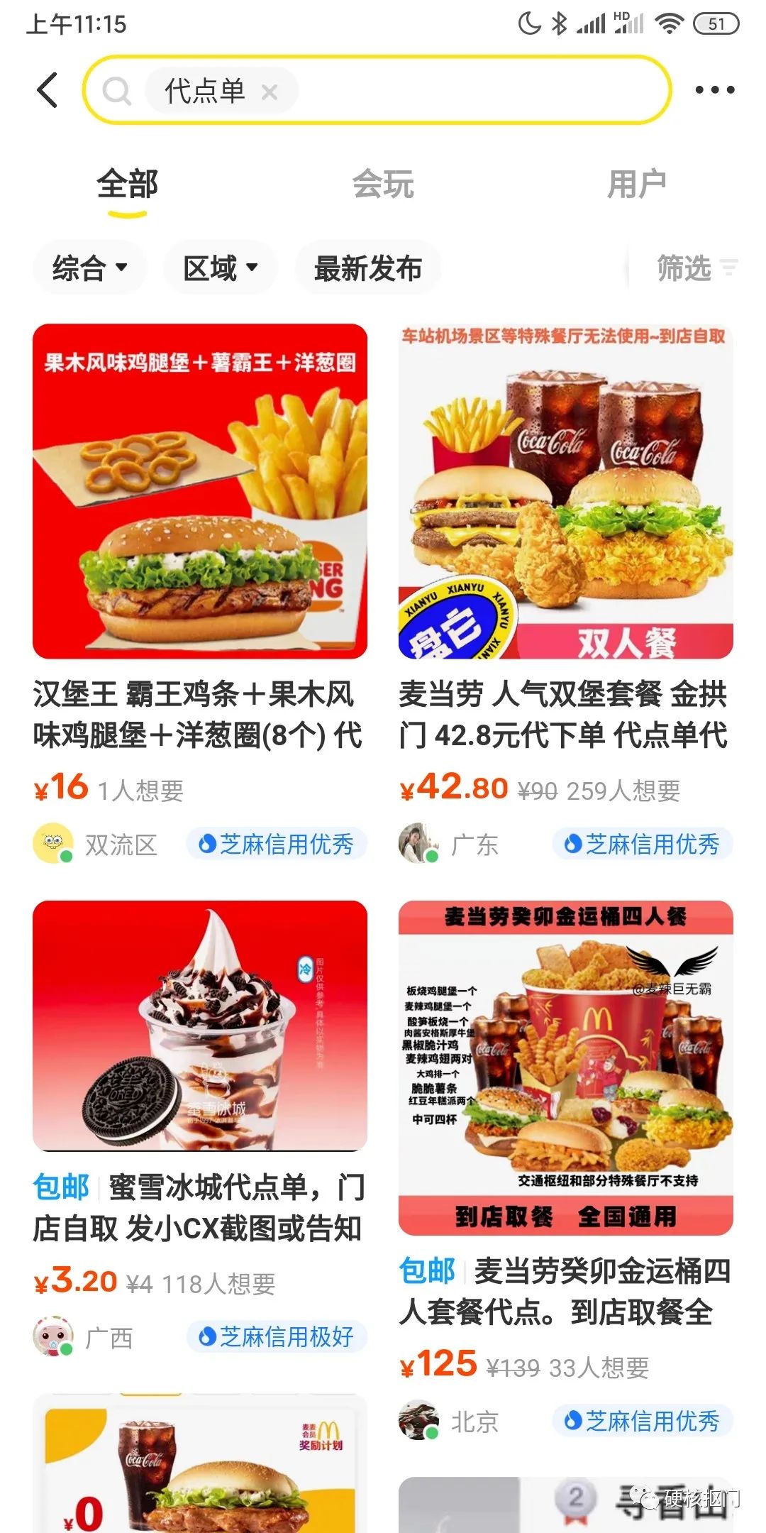 新手闲鱼怎么做才赚钱又简单,闲鱼玩法技巧教程大全集