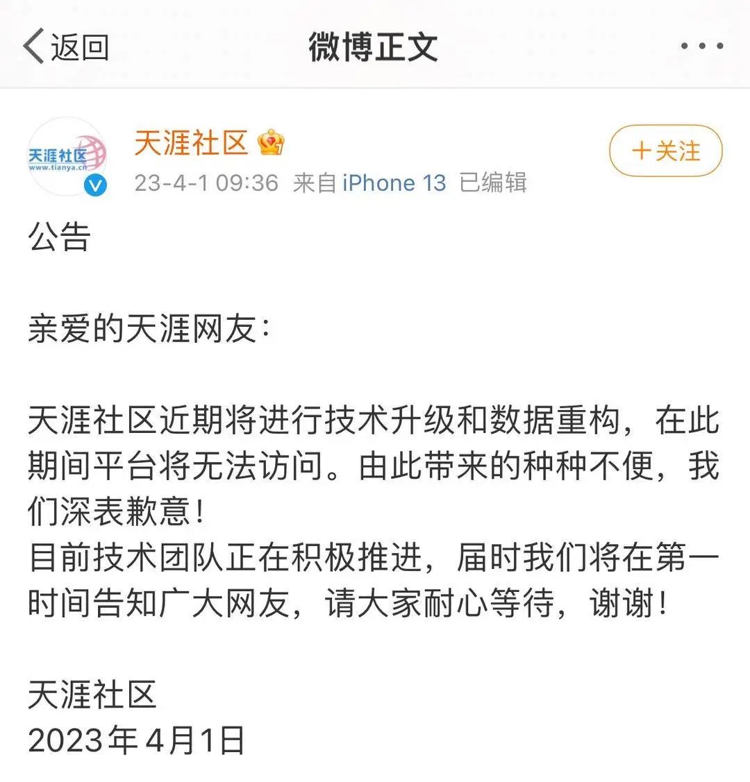 天涯论坛无法访问,天涯论坛有时登不上