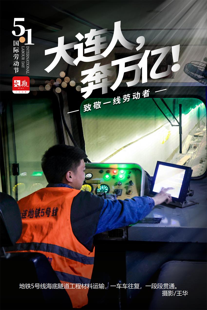 此时的大连人都在干什么,大连此刻