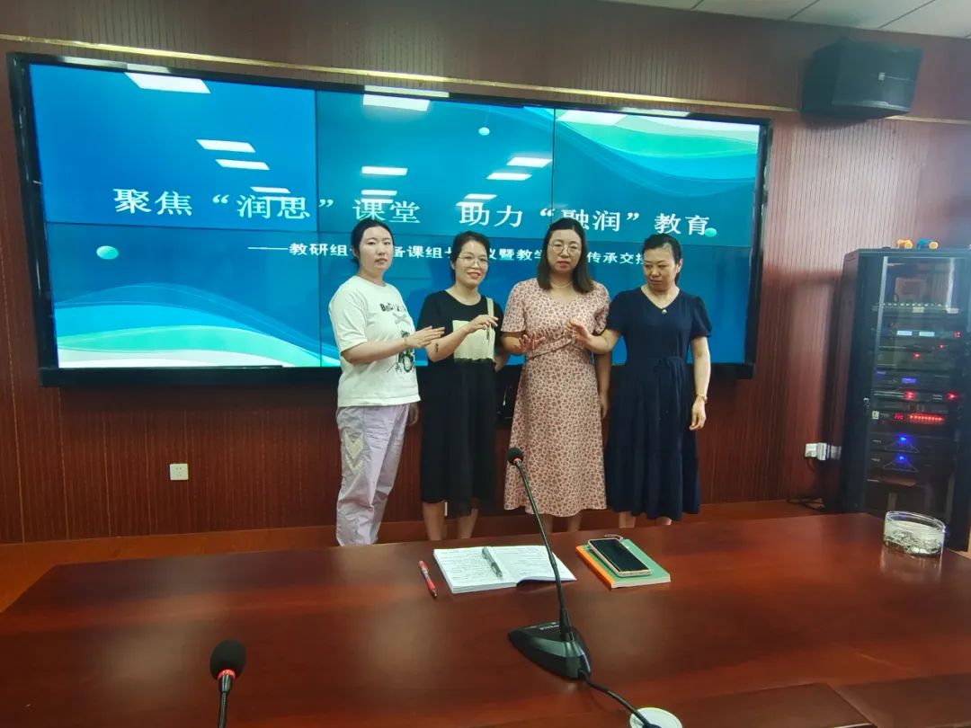 聚焦“润思”课堂助力“融润”教育