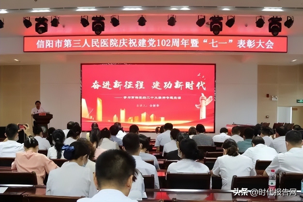 医院开展庆祝建党102周年系列活动,信阳市第三人民医院党日活动
