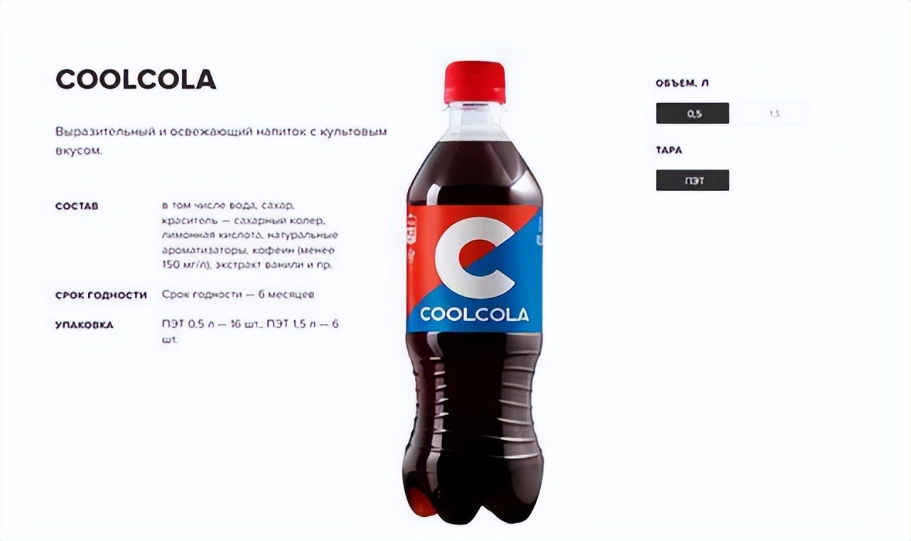 可口可乐撤出俄罗斯了吗,洋品牌退出中国是真的吗