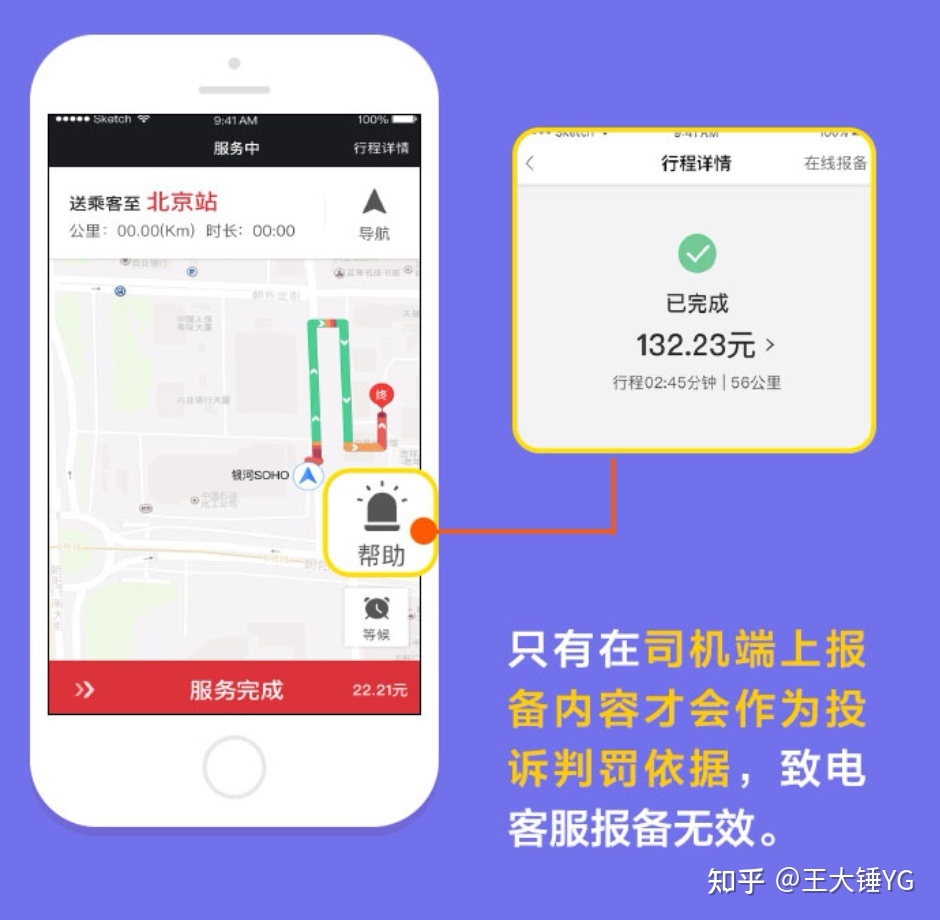 t3出行网约车接单流程视频,新手网约车司机接单流程视频