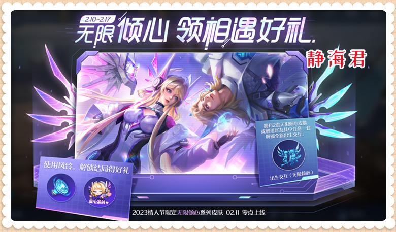 正式服2.9：小乔花嫁和5虎将同时返场，虞姬、项羽一套需9594点券