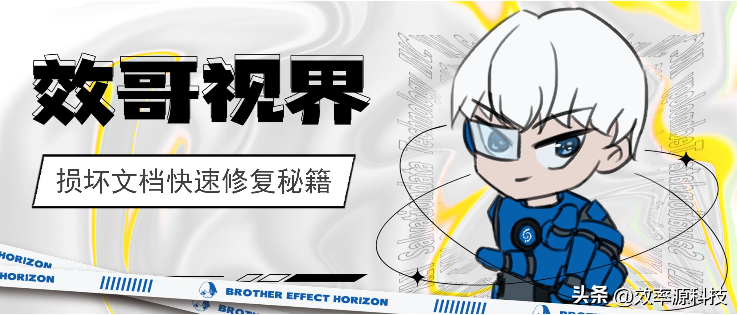 word2010文档损坏怎么修复,文档损坏乱码怎么修复