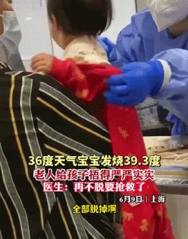 9岁儿童高烧不退盖被子又说太热,孩子发高烧医生建议住院一个星期