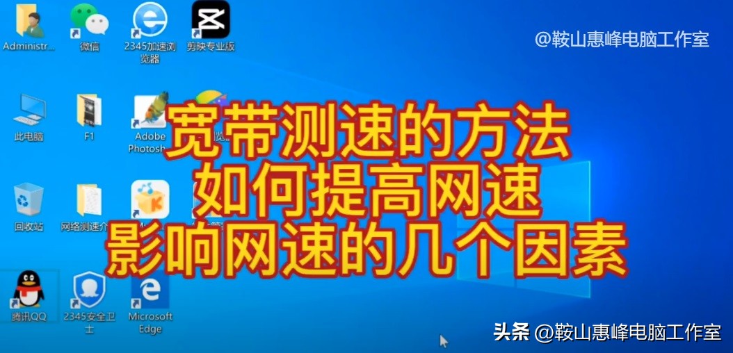 如何测试网速是否达标最准确,网络测速怎么看网速快慢
