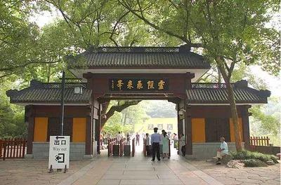 灵隐寺求什么最灵,灵隐寺的一副对联道尽人生哲理
