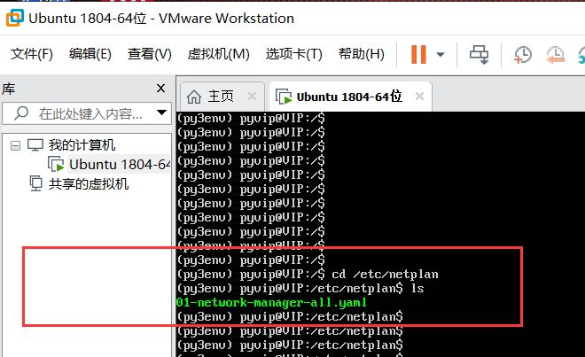 虚拟机里linux如何配置ip,ubuntu1804server