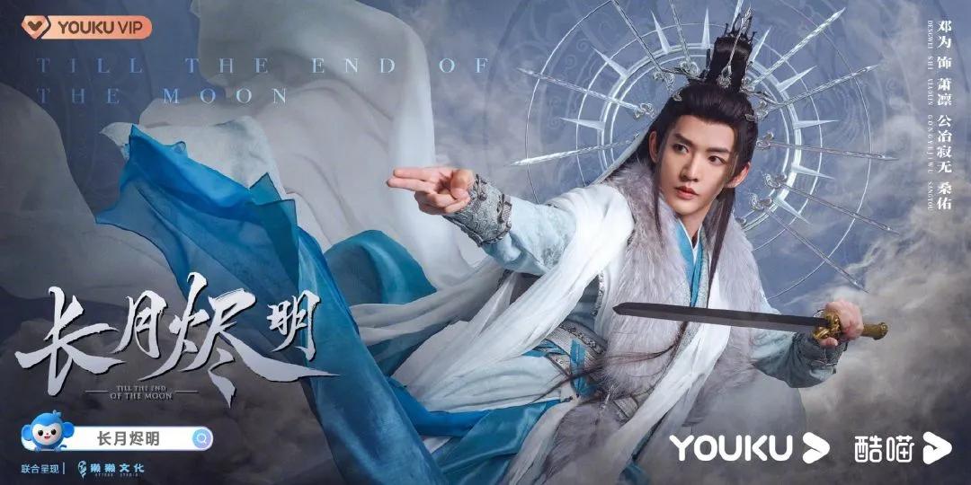 长月烬明多少集,长月烬明主题曲