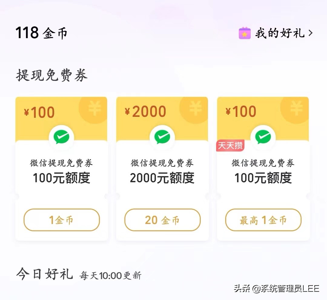 微信提现到银行卡如何免手续费,2022年微信大额提现怎么免手续费