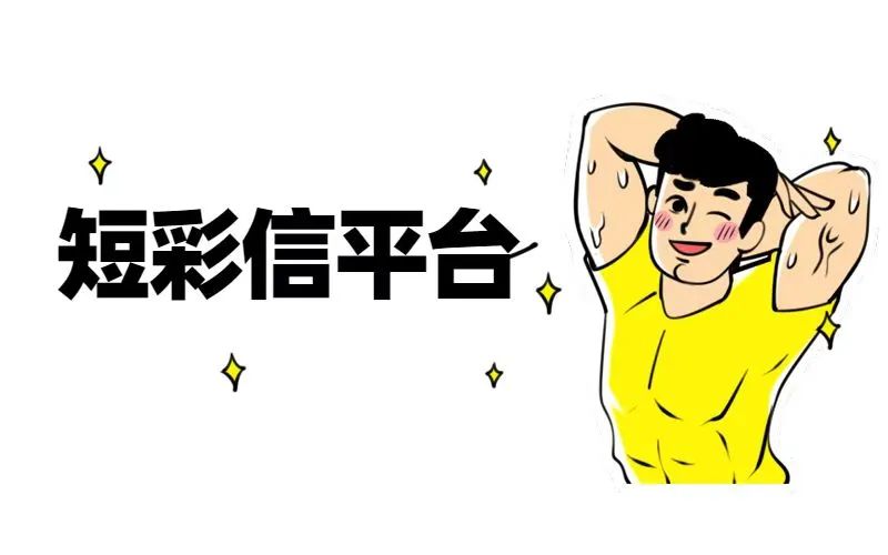 濡備綍鍏抽棴鎵嬫満鐭俊鍔熻兘,鑻规灉鎵嬫満濡備綍鍏抽棴鐭俊鍔熻兘