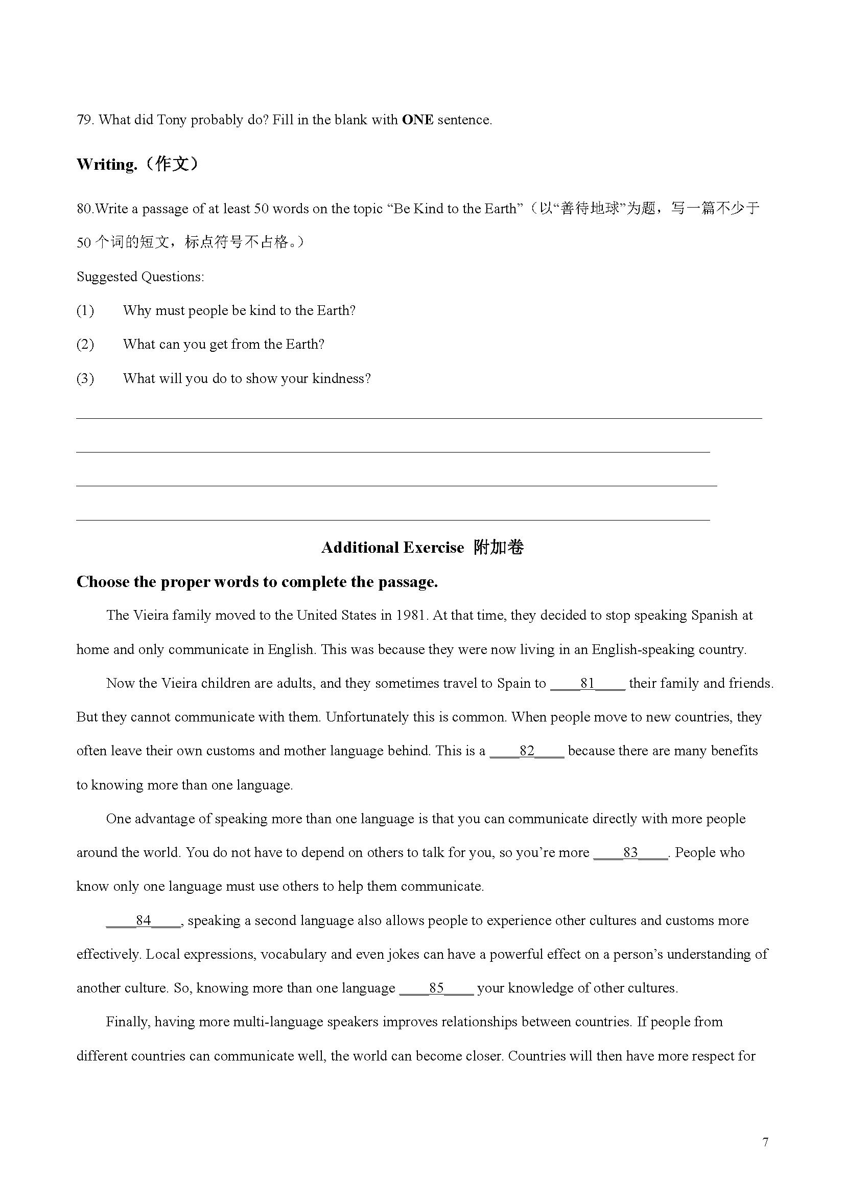 上海民办中学六年级期末英语试卷,上海六年级英语沪教版期末试卷