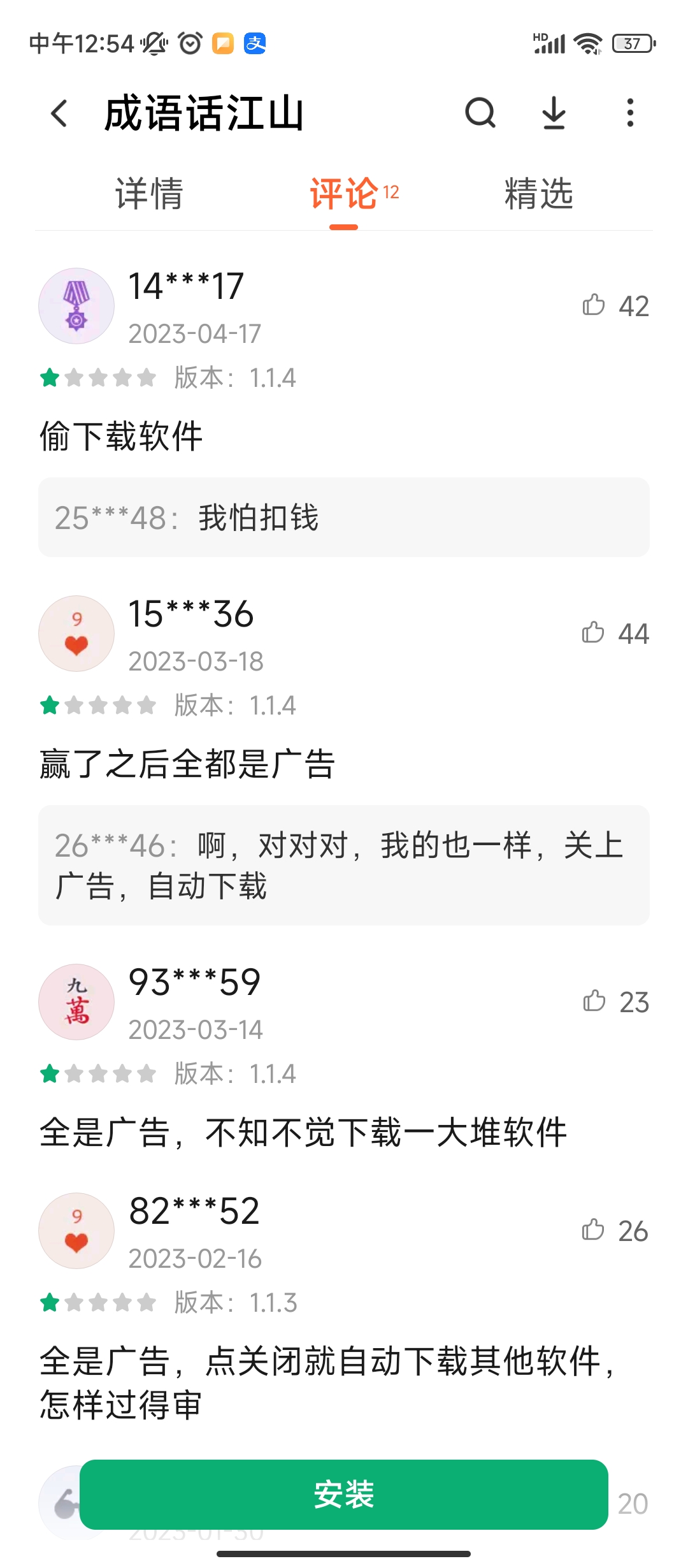刘大妈教老年人用手机：怎样从正规渠道*载下**手机应用程序APP
