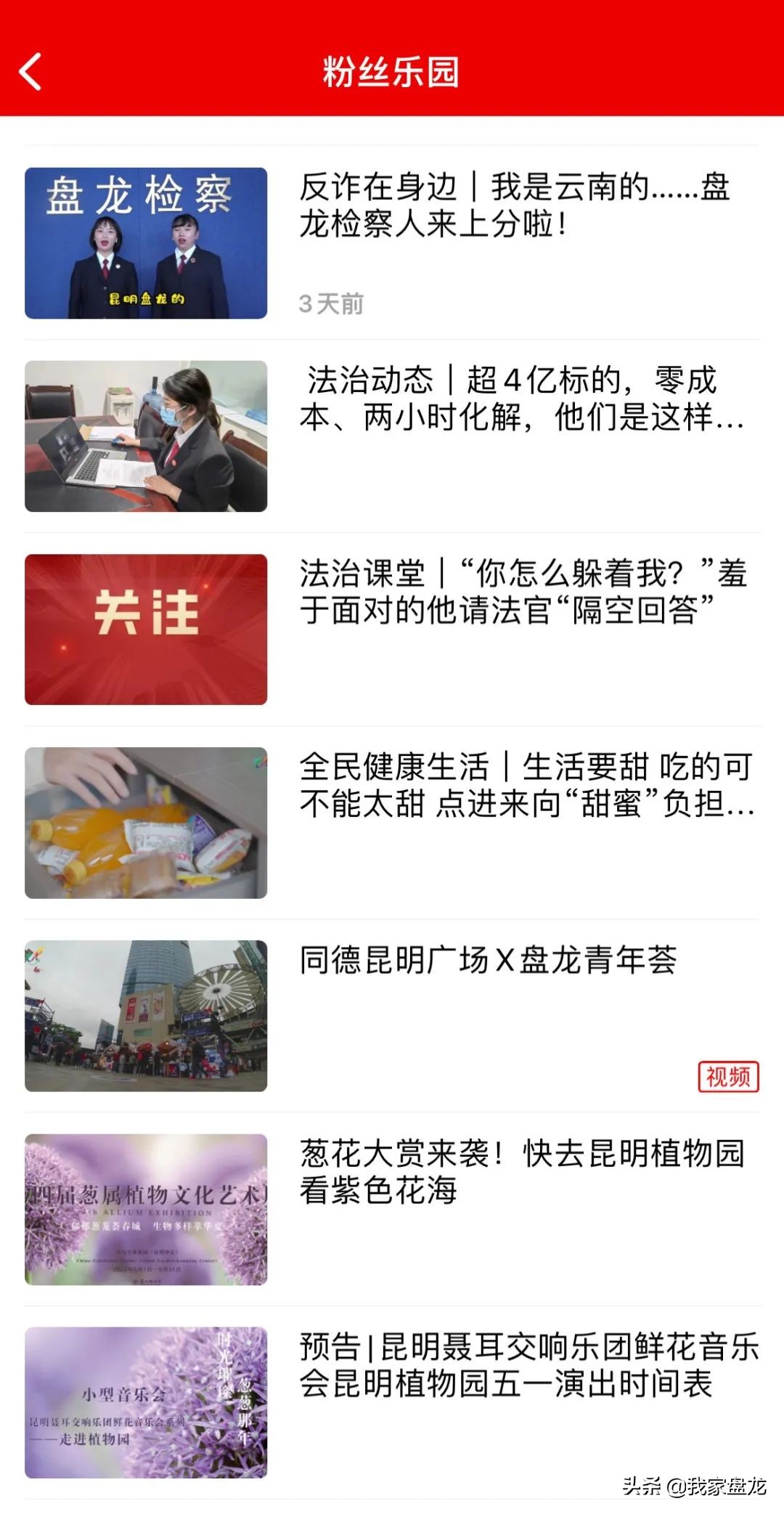 “云融盘龙”三周岁啦！这波“回忆杀”属于所有盘龙人~