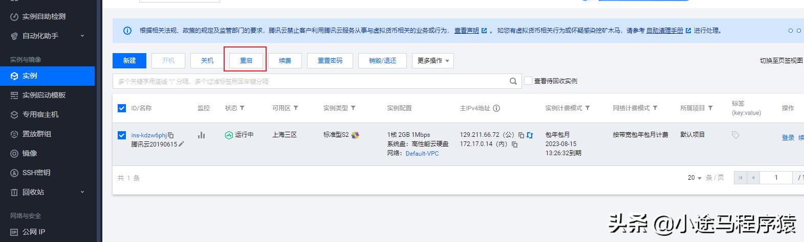 服务器磁盘故障,rocketmq导致cpu过高