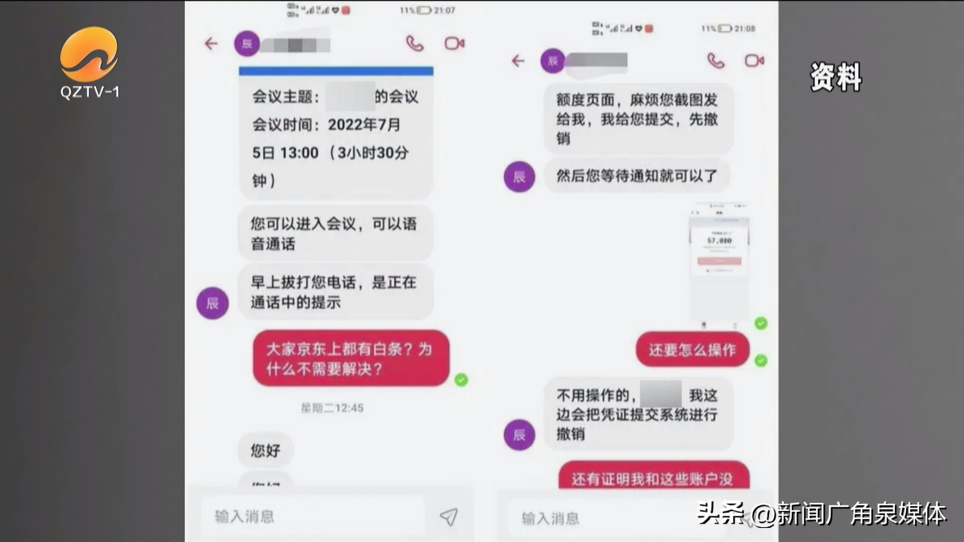 不关闭京东金条会影响征信吗,京东金条为何不注销会影响征信