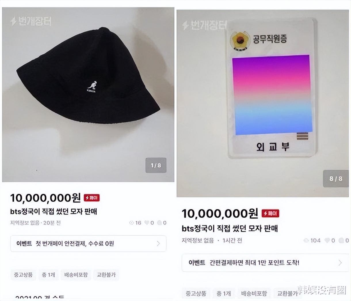 田柾国掀帽子,bts防弹少年团田柾国最新消息