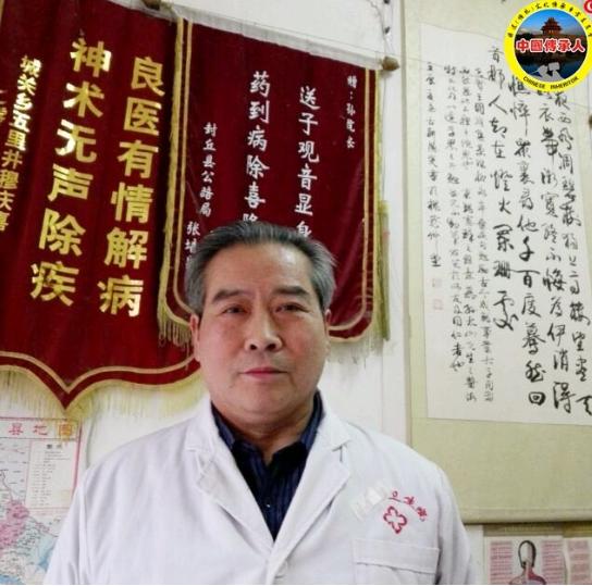 一片仁心泽桑梓，四世悬壶济苍生——记孙氏中医*四代第**传人孙太山