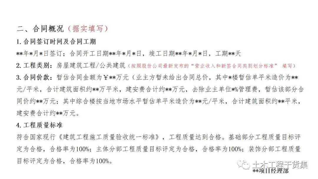 娲诲姩绛栧垝涔pt妯℃澘鍏嶈垂,璋堝垽绛栧垝涔pt妯℃澘