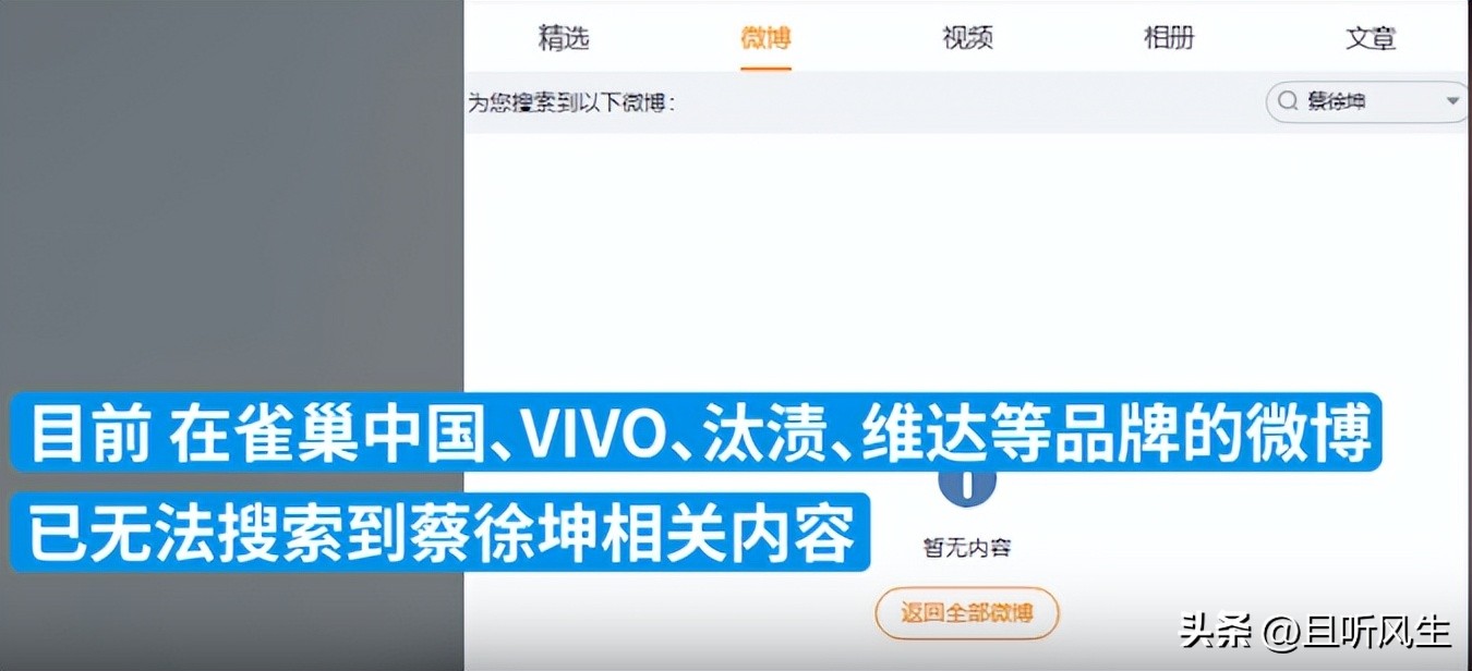 蔡徐坤公关团队是什么,蔡徐坤事件资本策划