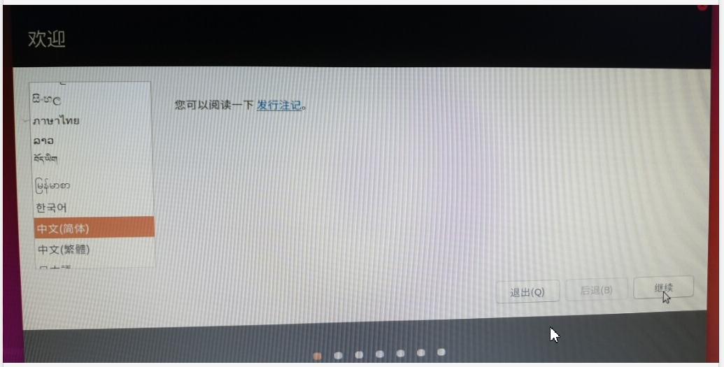 ubuntu18.04配置dns,ubuntu18.04u盘安装与配置