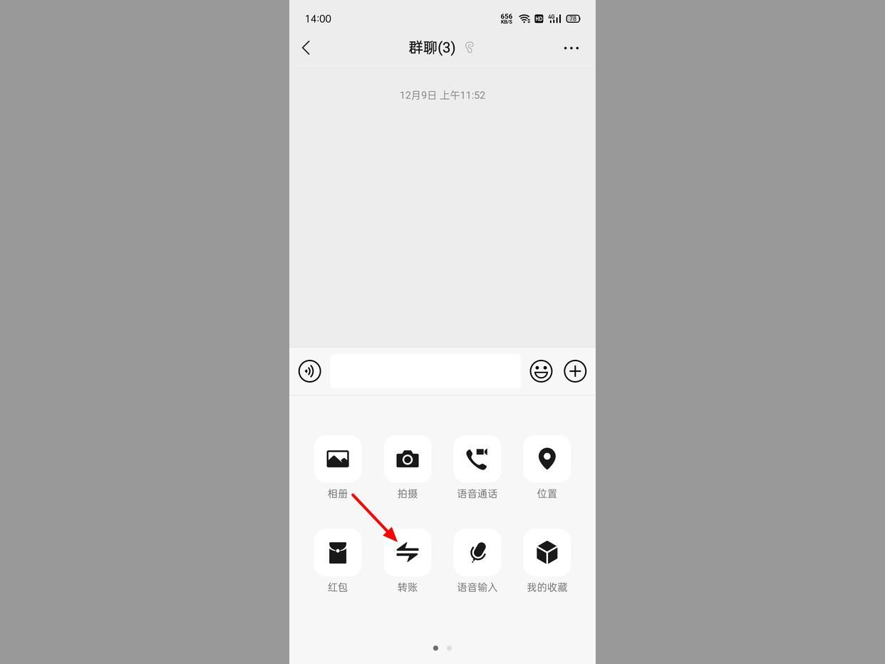 微信群转账个人怎么操作,微信群怎么定向转账