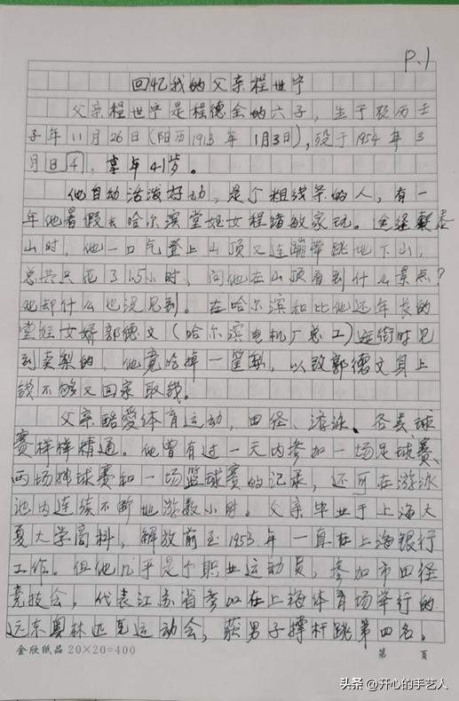 妈妈回忆童年往事,母亲回忆我小时候的故事