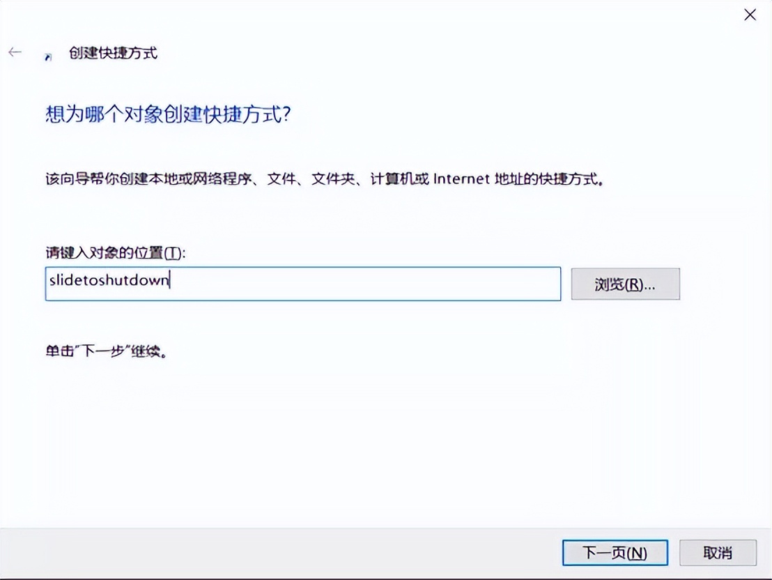 电脑还可以这样关机，神操作，学到了学到了~（爆赞）