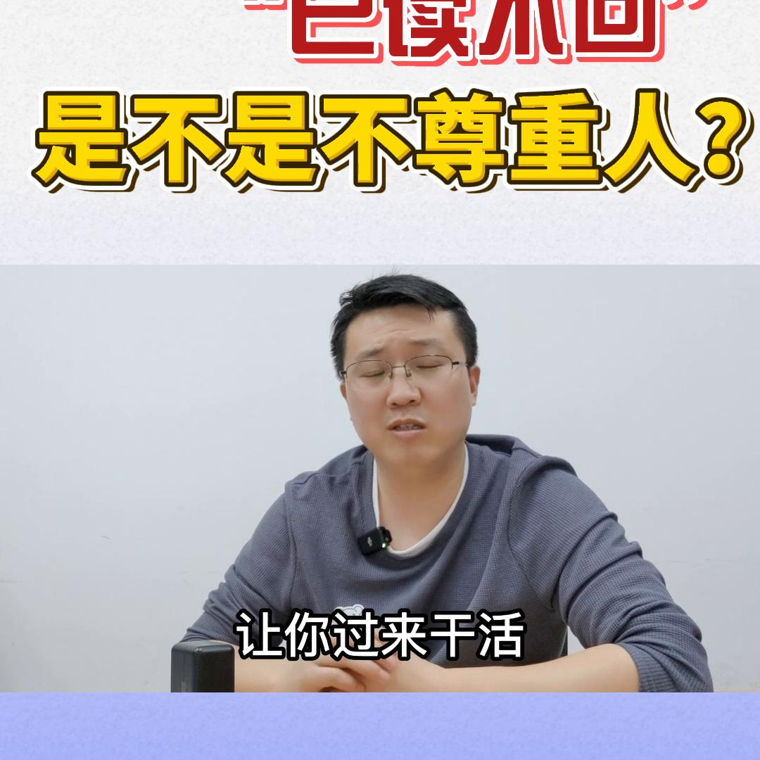 简历已读不回复是什么情况,简历已读不回怎么解决