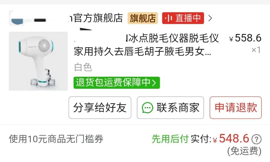 亲测脱毛有效方法,能脱男生胡子的脱毛仪实测