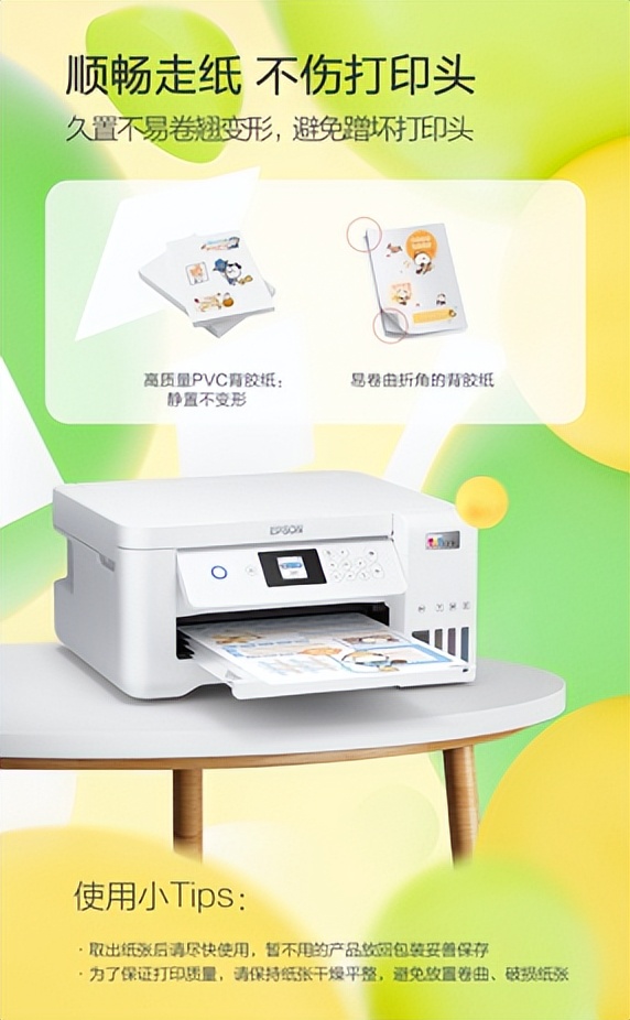 爱普生高质量彩色喷墨背胶贴纸,爱普生打印机用哪款背胶纸