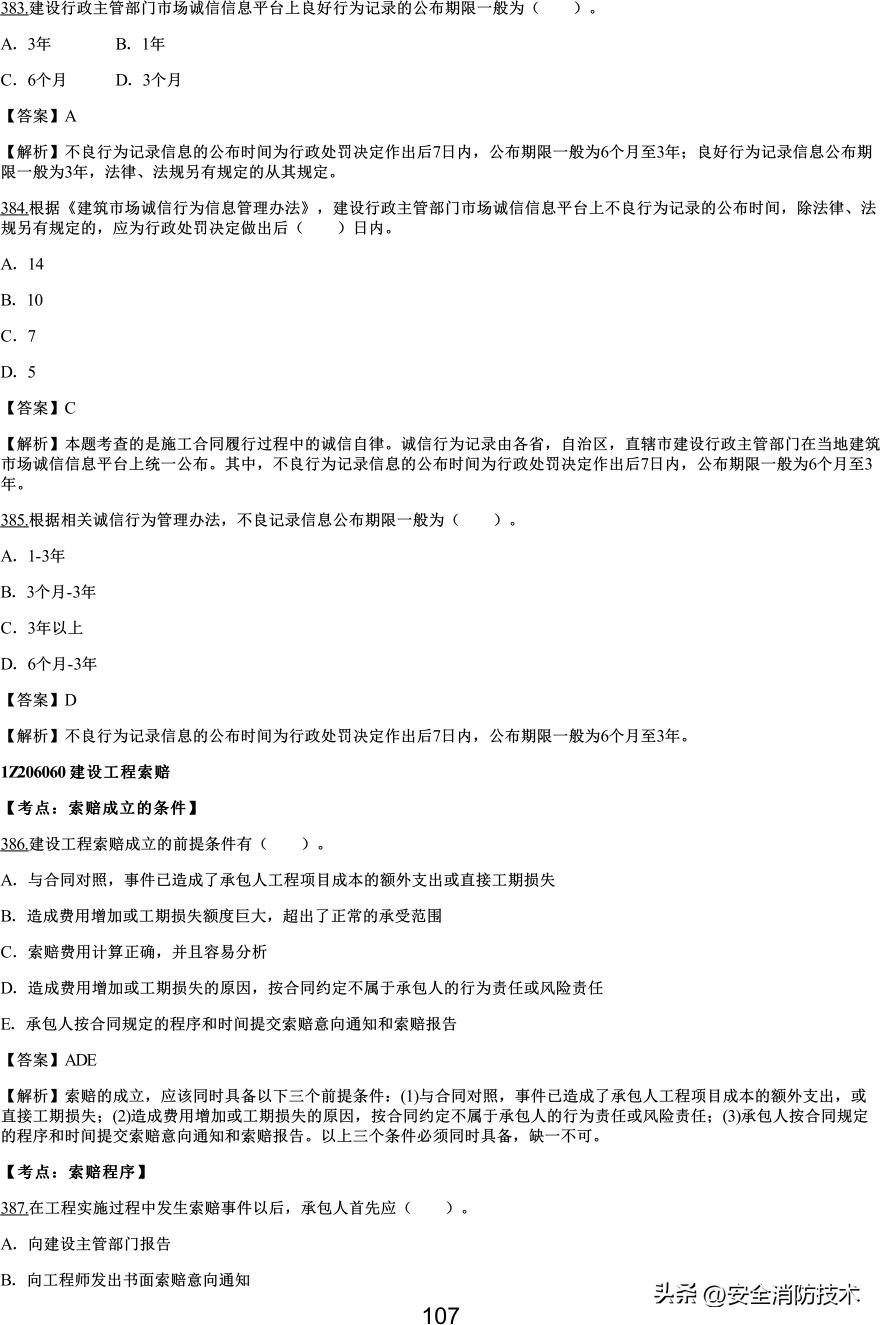 2021一级建造师项目管理知识点,2019一级建造师工程项目管理真题