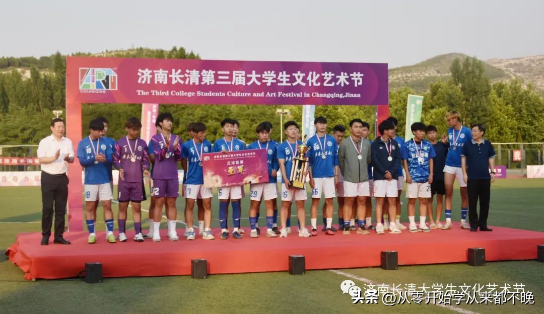 长清大学生足球联赛成绩,济南市足球联赛长清一中