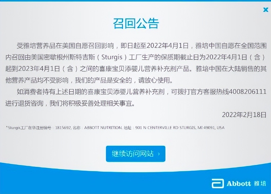 美“飞行婴儿奶粉行动”启动