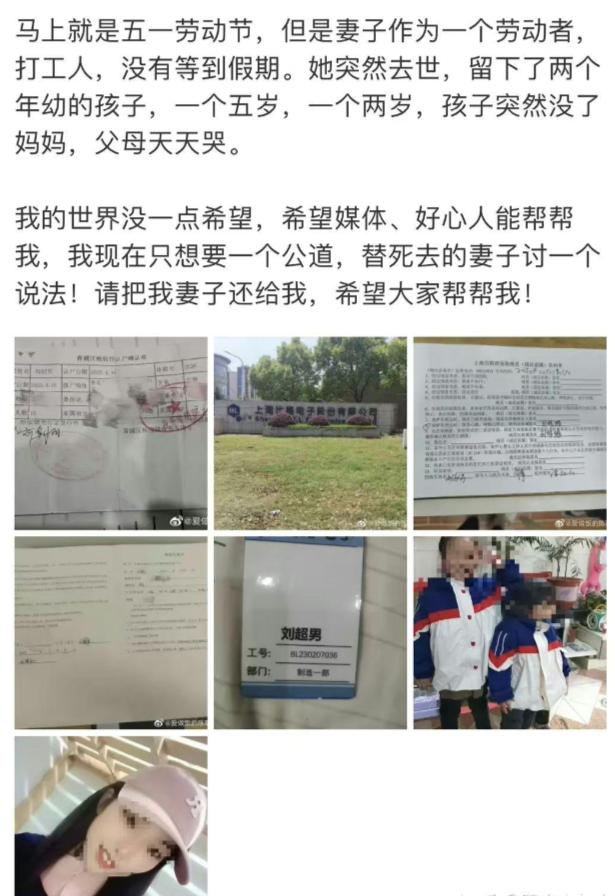 五一劳动节意外身亡,劳动节牺牲的人