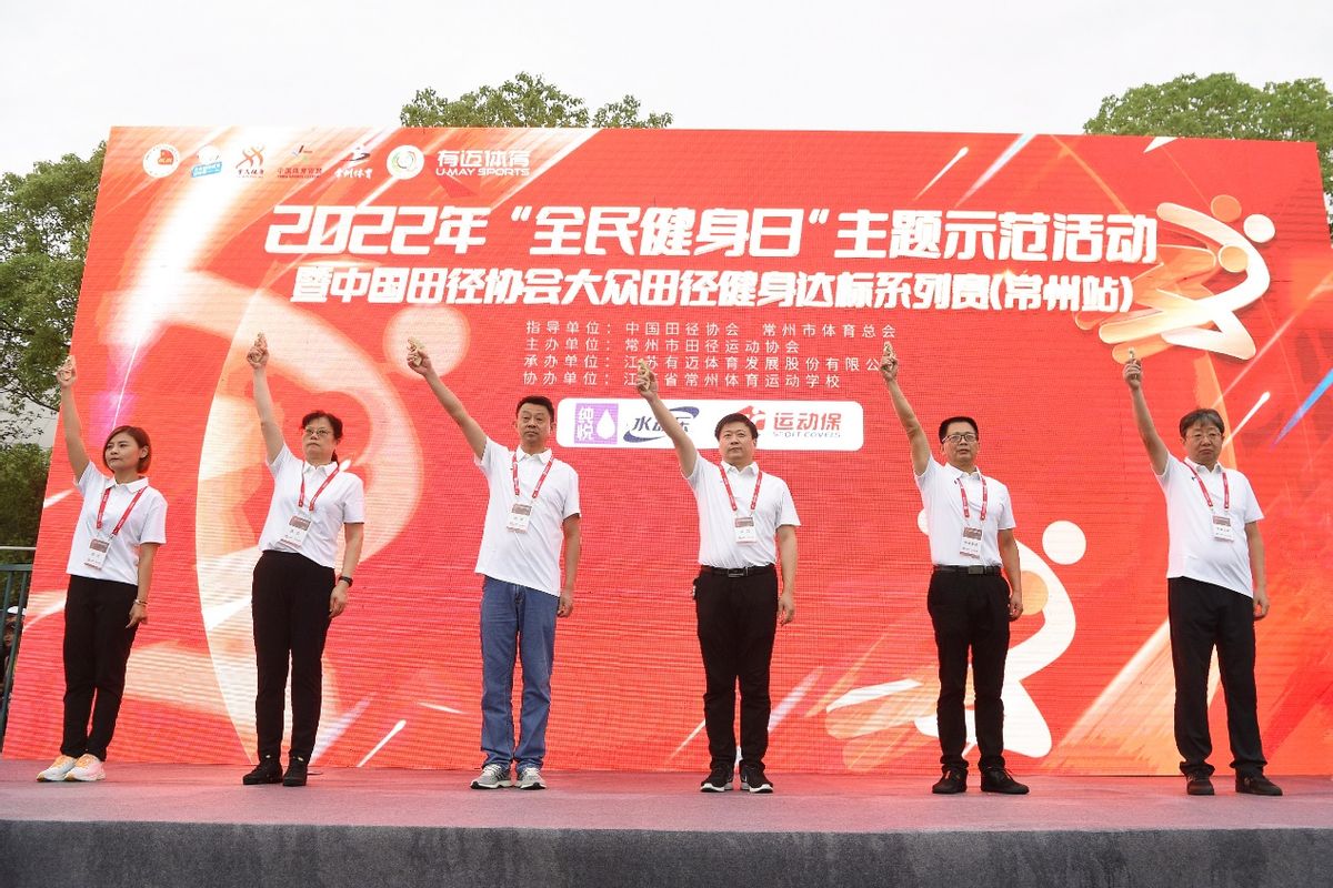 中国田径协会全民健身达标系列赛,2023中国田径大众达标系列赛直播