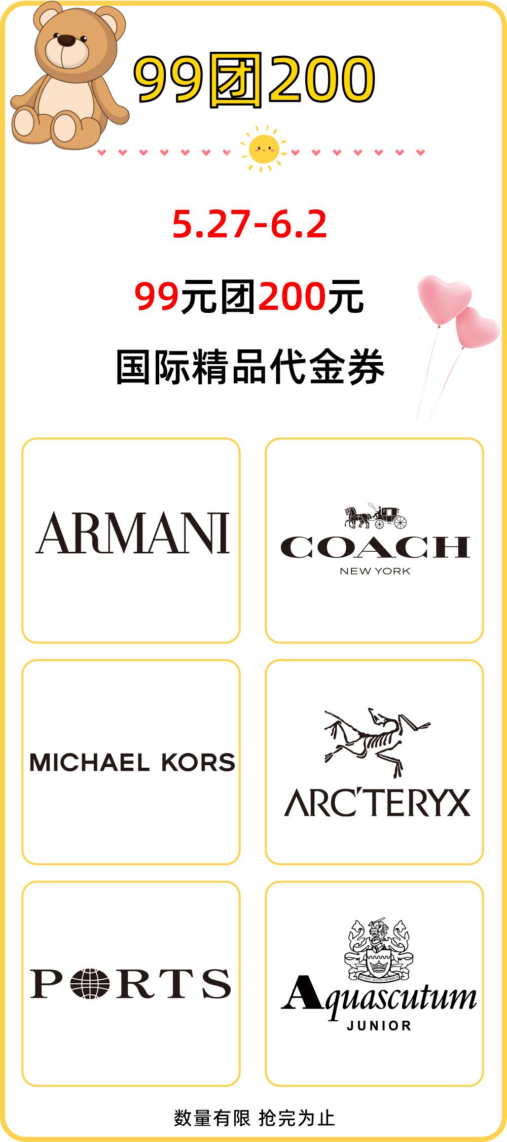 童心“粽”动员！低至1折、精品99团200......来临潼奥莱玩转双节